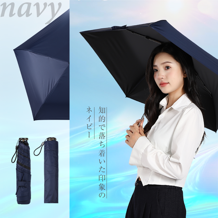 超軽量 折りたたみ 日傘 UVカット UPF50+ 103g 遮光 折り畳み傘 晴雨