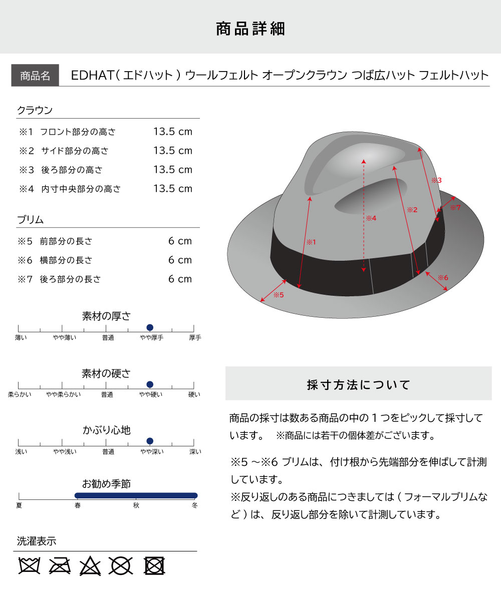 ボーラーハット つば広 ウールフェルト 日本製 大きい・小さいサイズ