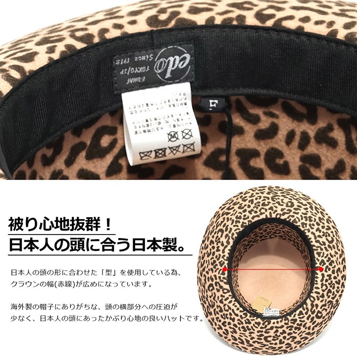 EDHAT エドハット オープンクラウン レオパード柄 ヒョウ柄