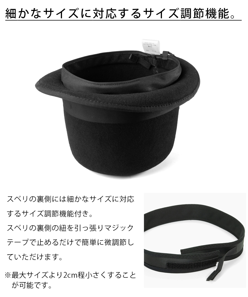 シルクハット フォーマル ハット 短つば ウールフェルト 日本製 レトロ