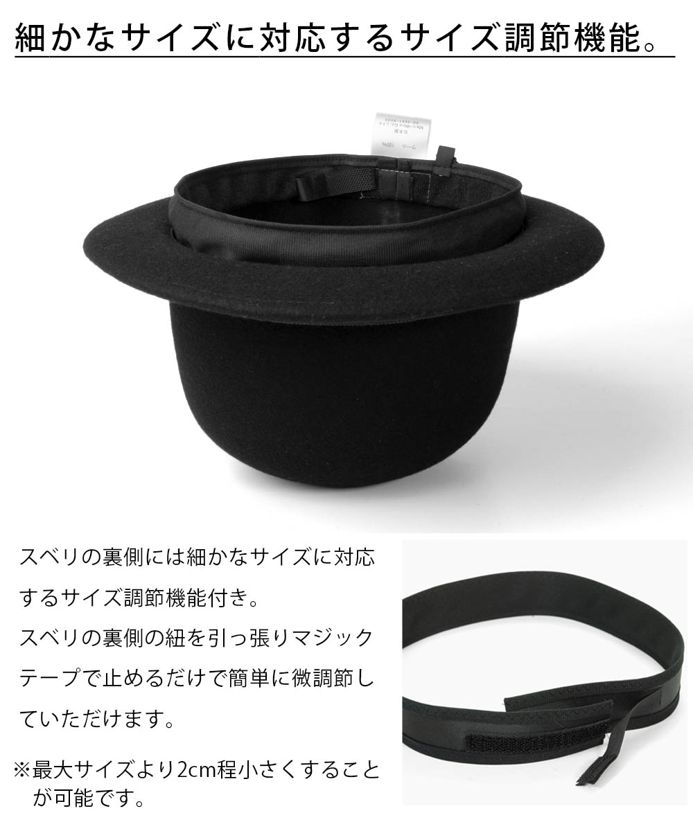 EDHAT エドハット 日本製 ウールフェルト ボーラーハット メンズ