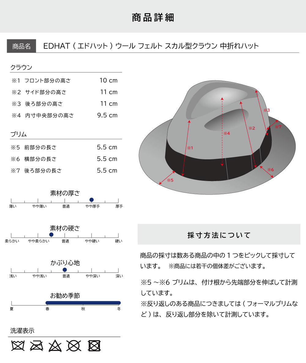 ① Lock&Co.Hatter ハット 中折れハット 中折ハット ブラック 黒 EDHAT エドハット 中折れハット スカルクラウン ウールフェルト 日本製