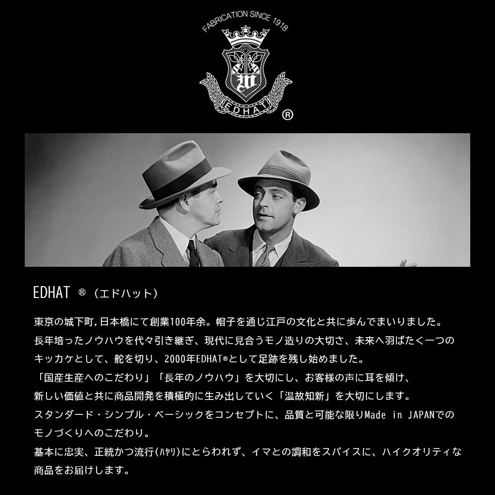 キャスケット ハンチング メンズ 帽子 ブランド EDHAT エドハット シルエット ウールミックス ツイード メルトン パッチワーク ハンチング帽 日本製 M-02262382 |  | 07