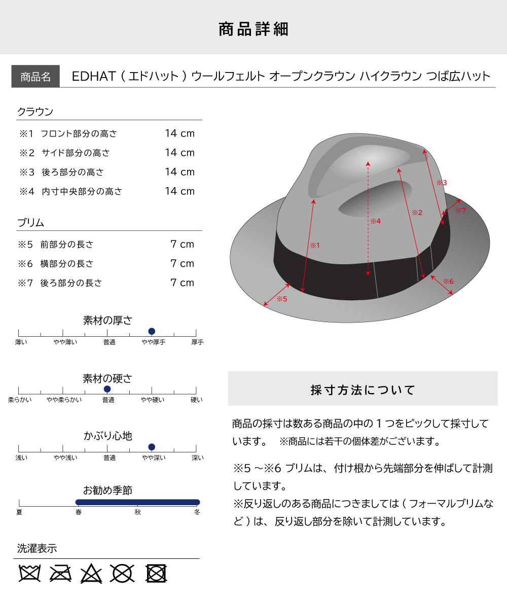 【日本製】EDHAT エドハット つば広ハット フェルトハット メンズ レディース 秋冬 ウール 無地 シンプル オープンクラウン M-16266564 |  | 16