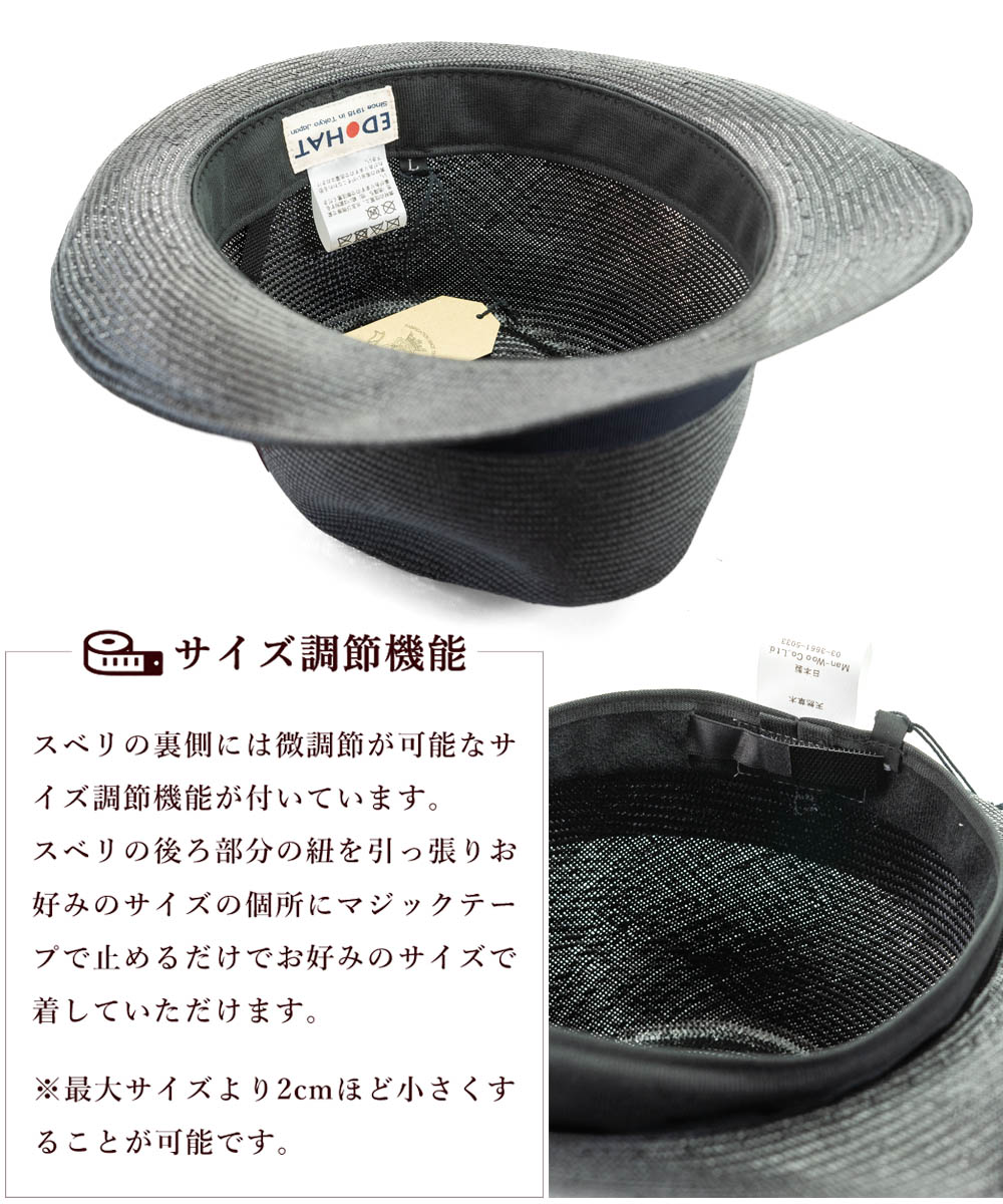 ストローハット メンズ 帽子 春夏 大きいサイズ 小さいサイズ サイズ調節 ハット 日本製 ブランド EDHAT エドハット 天然草 高級素材 シゾール M-16166408 |  | 15