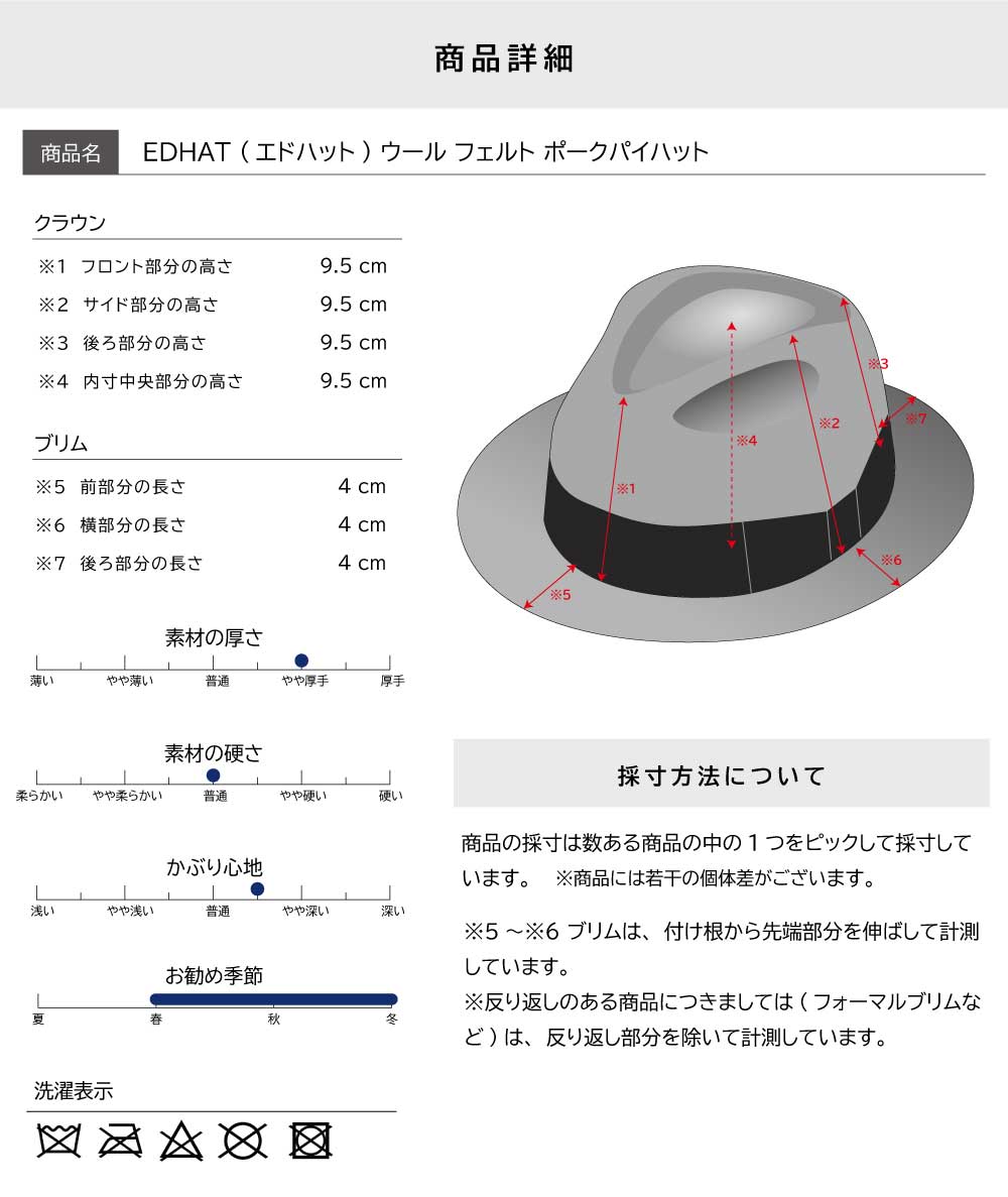 日本製 EDHAT】ポークパイハット ウールフェルト 秋冬 メンズ