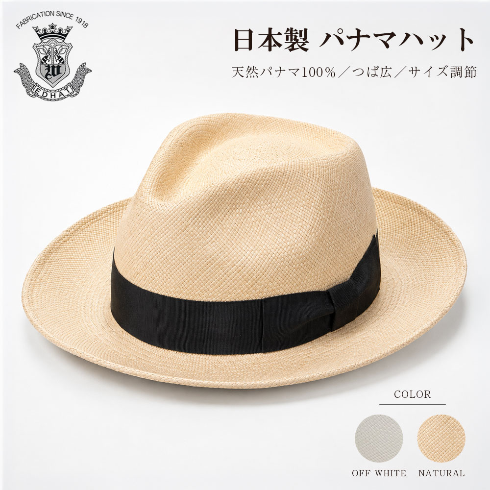 EDHAT パナマハット メンズ 日本製 天然パナマ100％ つば広6.5cm 中