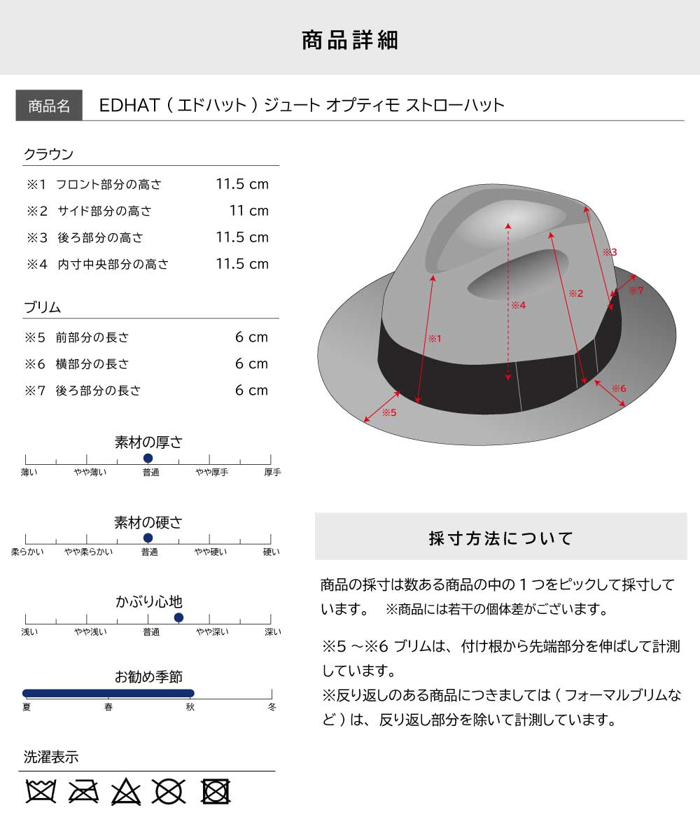 オプティモ ストローハット メンズ 夏 帽子 ハット スジ入り 麻