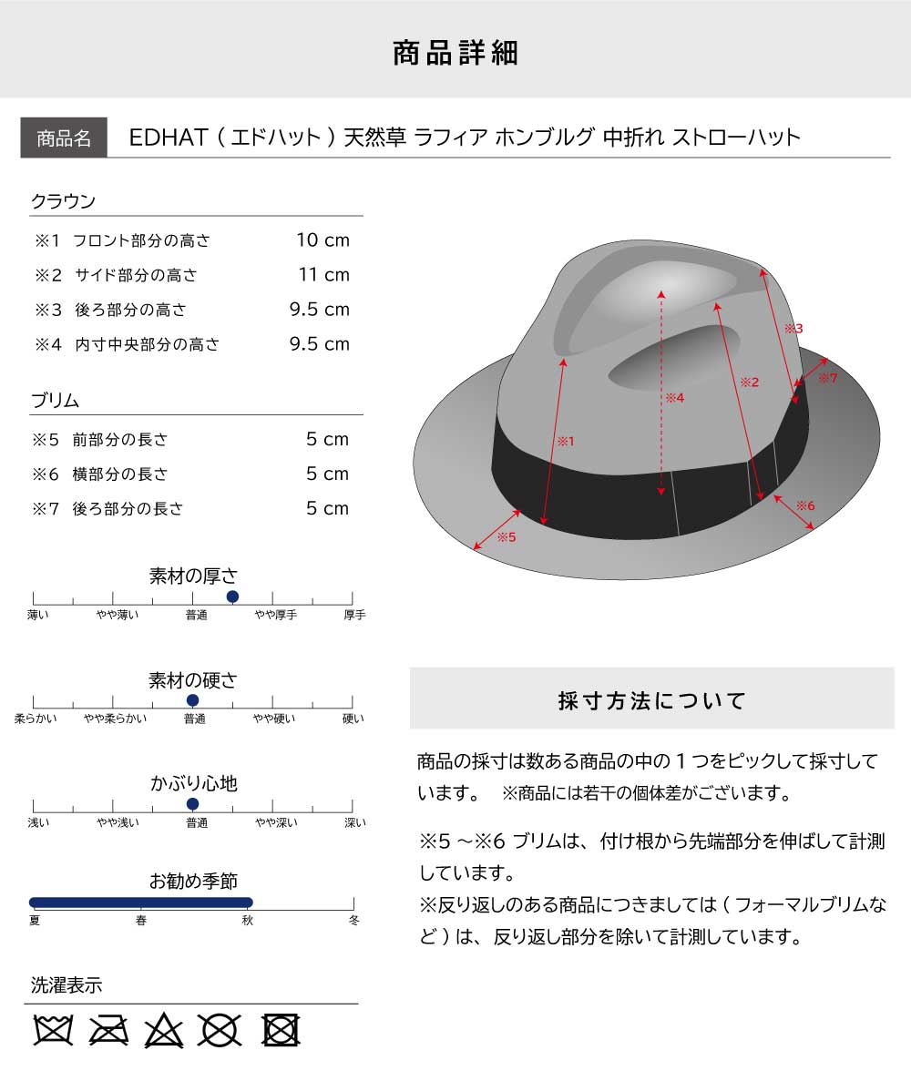 ハット ストローハット メンズ 夏 フォーマル 帽子 ホンブルグハット EDHAT エドハット 天然草 ラフィア 麦わら帽子 ベージュ ナチュラル冠婚葬祭 16166428 |  | 13