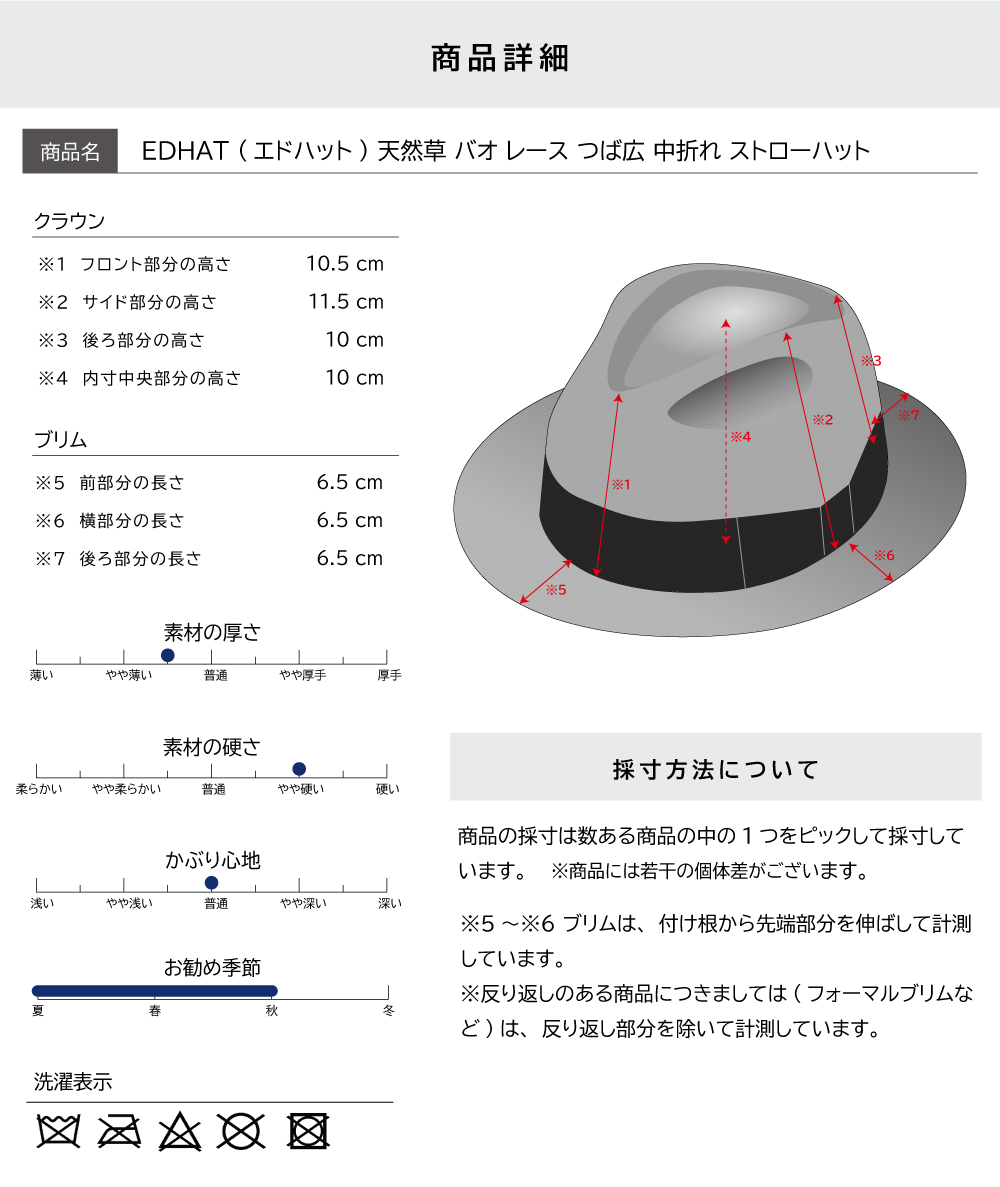 ストローハット メンズ 夏 つば広ハット 帽子 天然草 バオ 日本製 EDHAT エドハット 麦わら帽子 ベージュ ナチュラル サイズ調節 シンプル 春夏  16166403 |  | 12