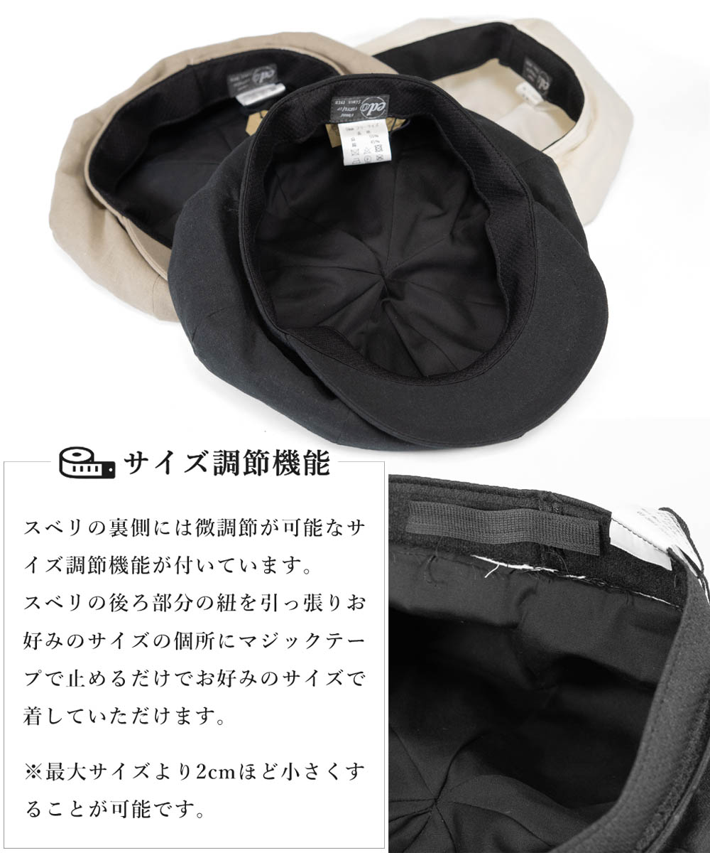 キャスケット メンズ レディース 春夏 コットンリネン 帽子 ブランド EDHAT エドハット ゆったり 大きめ シルエット キャスケット帽 サイズ調節 M-58163181 |  | 13