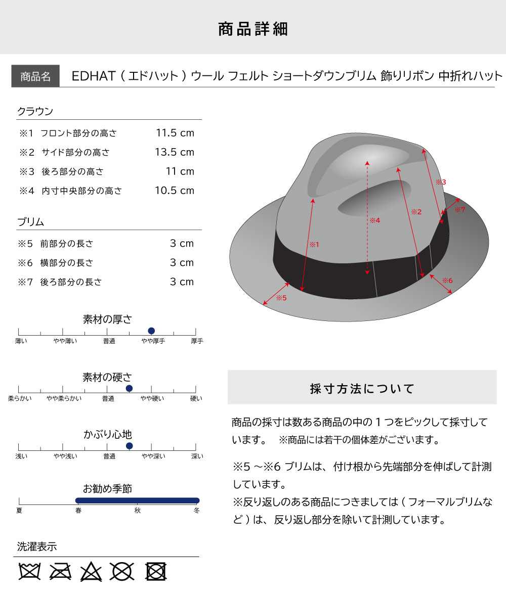 日本製 EDHAT エドハット ウールフェルト ショート ダウンブリム 短いつば 中折れハット サイズ調節可 帽子 メンズ レディース  M-16266482 |  | 12