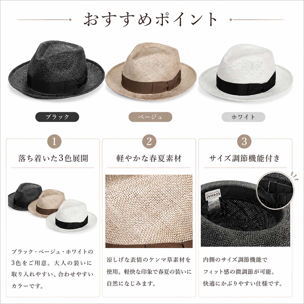 EDHAT エドハット ハット 春夏 ストローハット メンズ レディース 帽子