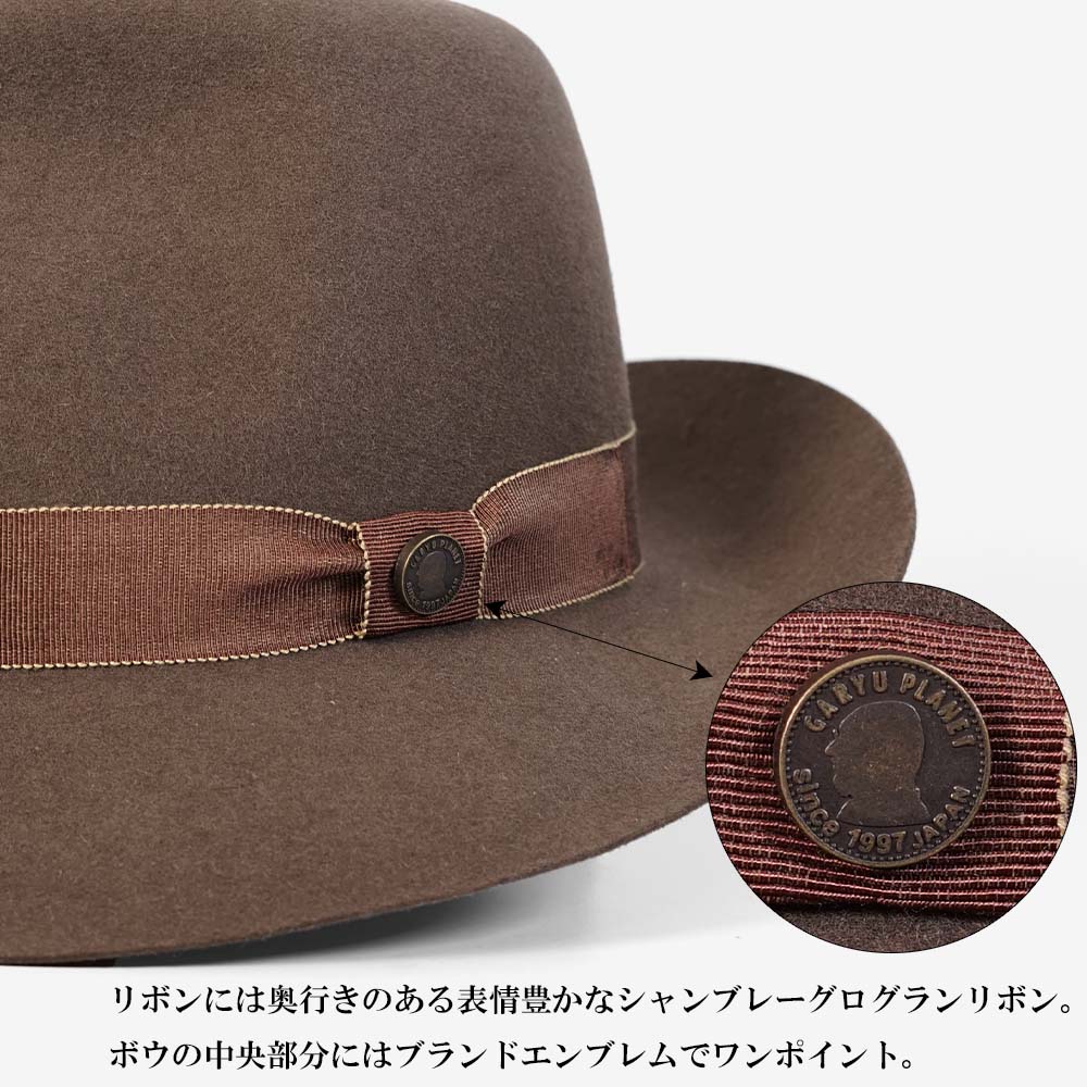 フェルトハット メンズ サイズ調節  ハット GARYU PLANET ガリュープラネット ウール ラビットファー シンプル 定番 大人　G-671 |  | 21