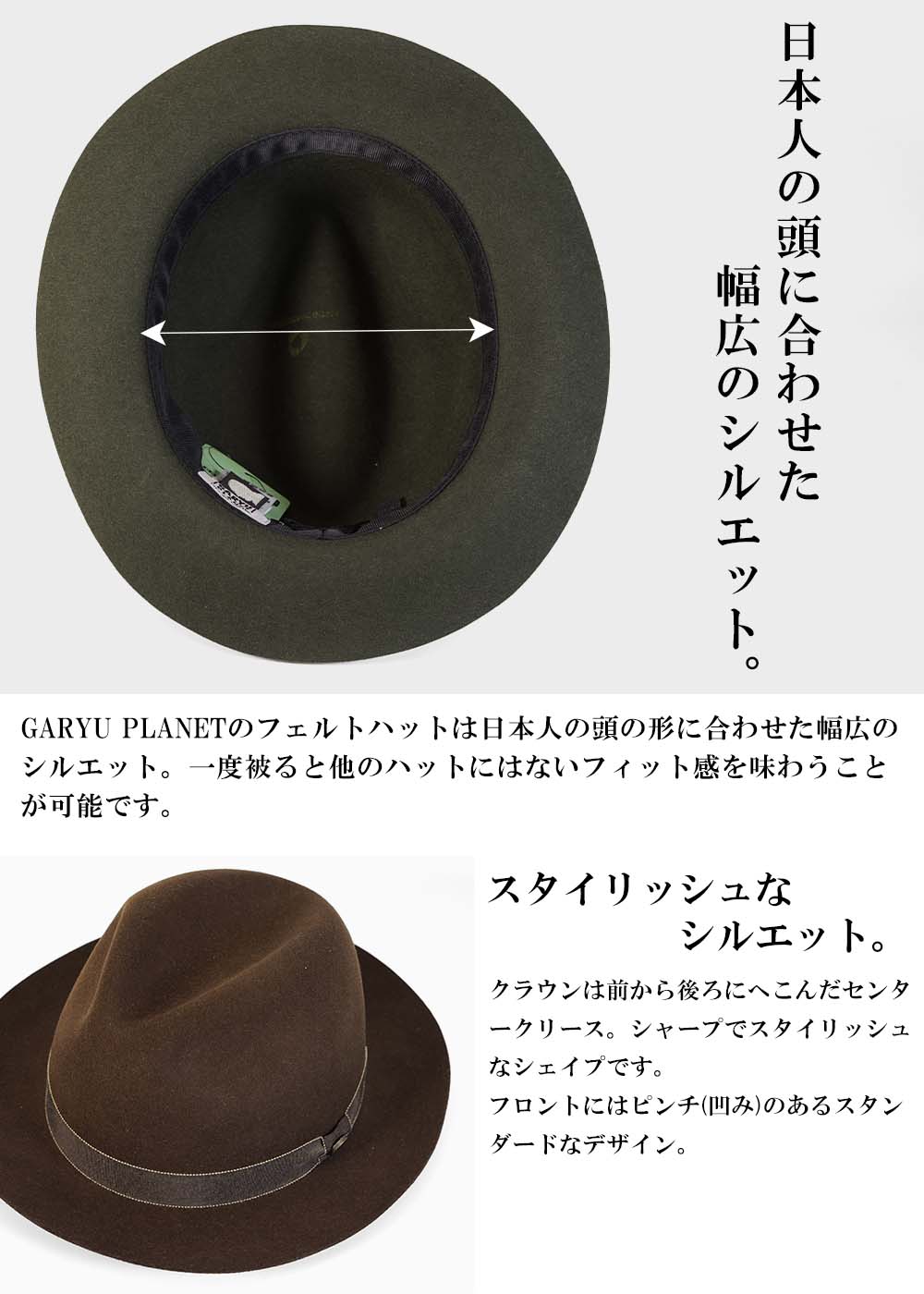 フェルトハット メンズ サイズ調節  ハット GARYU PLANET ガリュープラネット ウール ラビットファー シンプル 定番 大人　G-671 |  | 22