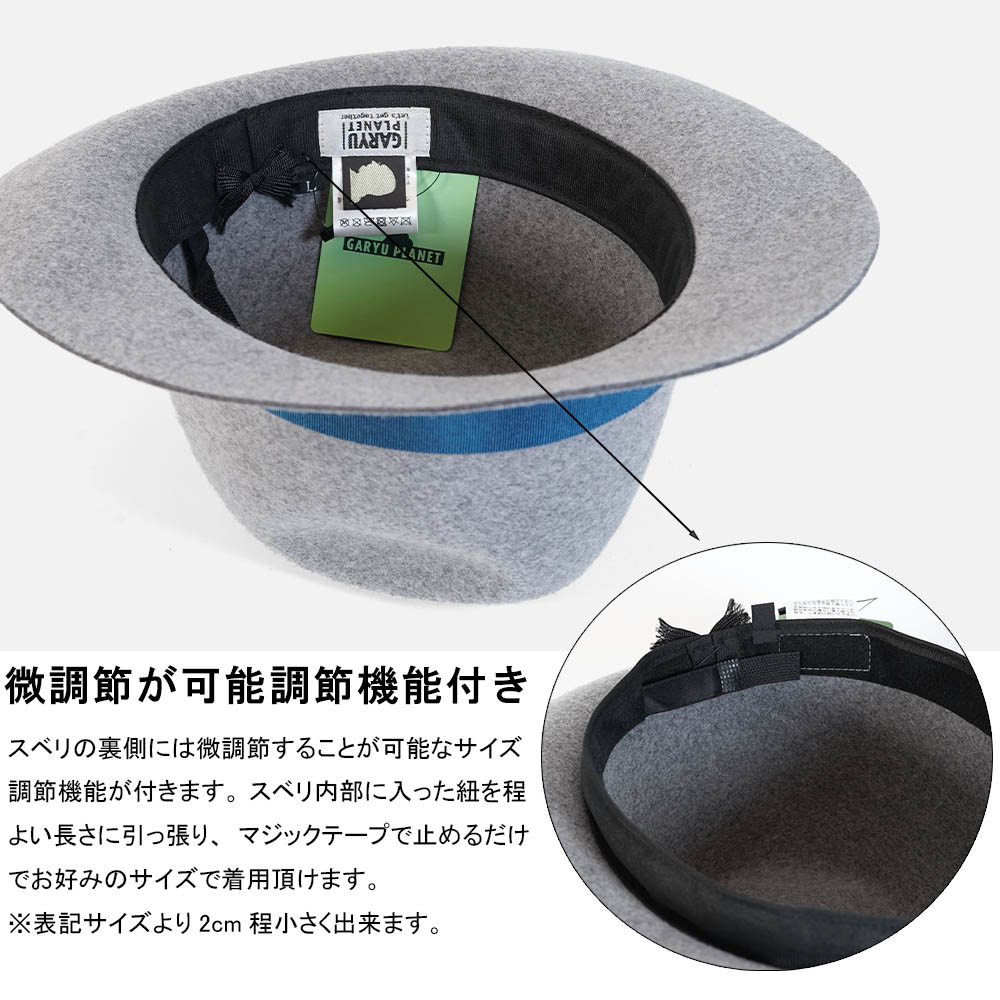フェルトハット メンズ サイズ調節  ハット GARYU PLANET ガリュープラネット ウール ラビットファー シンプル 定番 大人　G-671 |  | 23