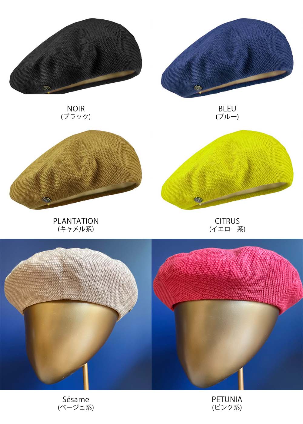 LAULHERE ロレール ベレー帽 PLUMES プルムス フランス製 コットン