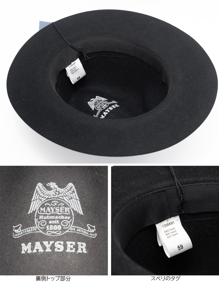 MAYSER マイサー つば広ハット ラビットファー フェルト ドイツ