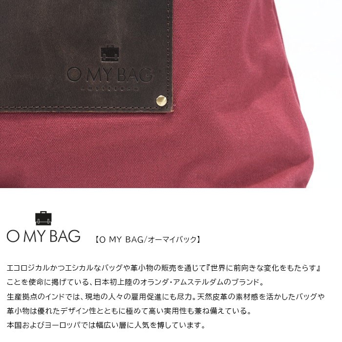 O MY BAG オーマイバッグ バックパック リュック デイバック 大きめ キャンバス コットン 綿 レザー a4 収納力 撥水加工 ラベルバッグ  旅行バッグ