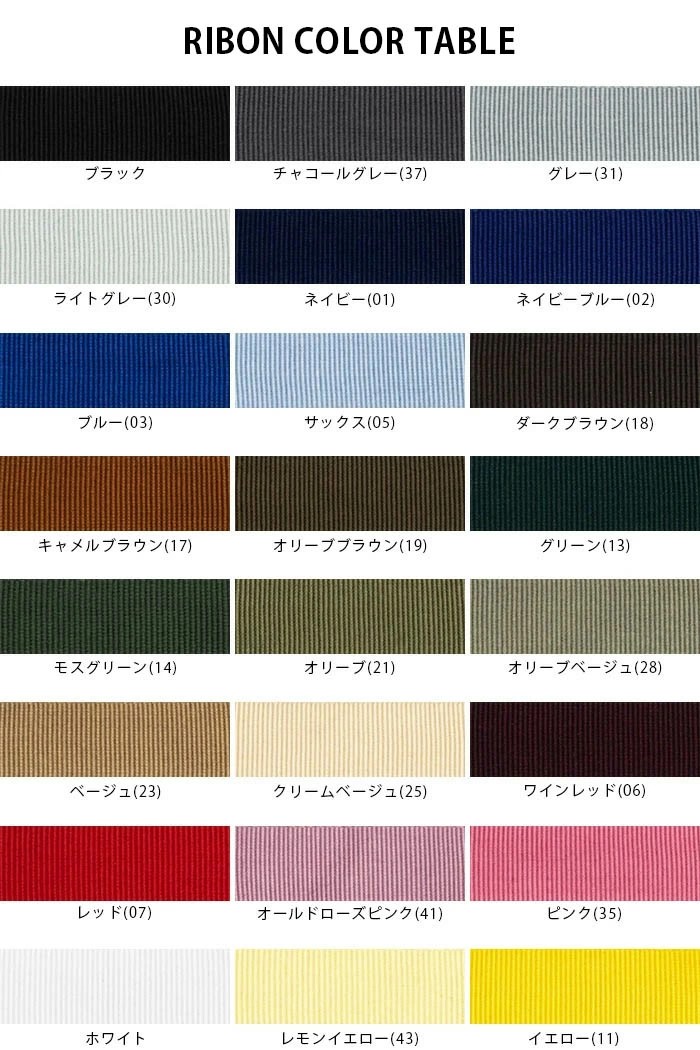 リボンパイピングを選ぶ