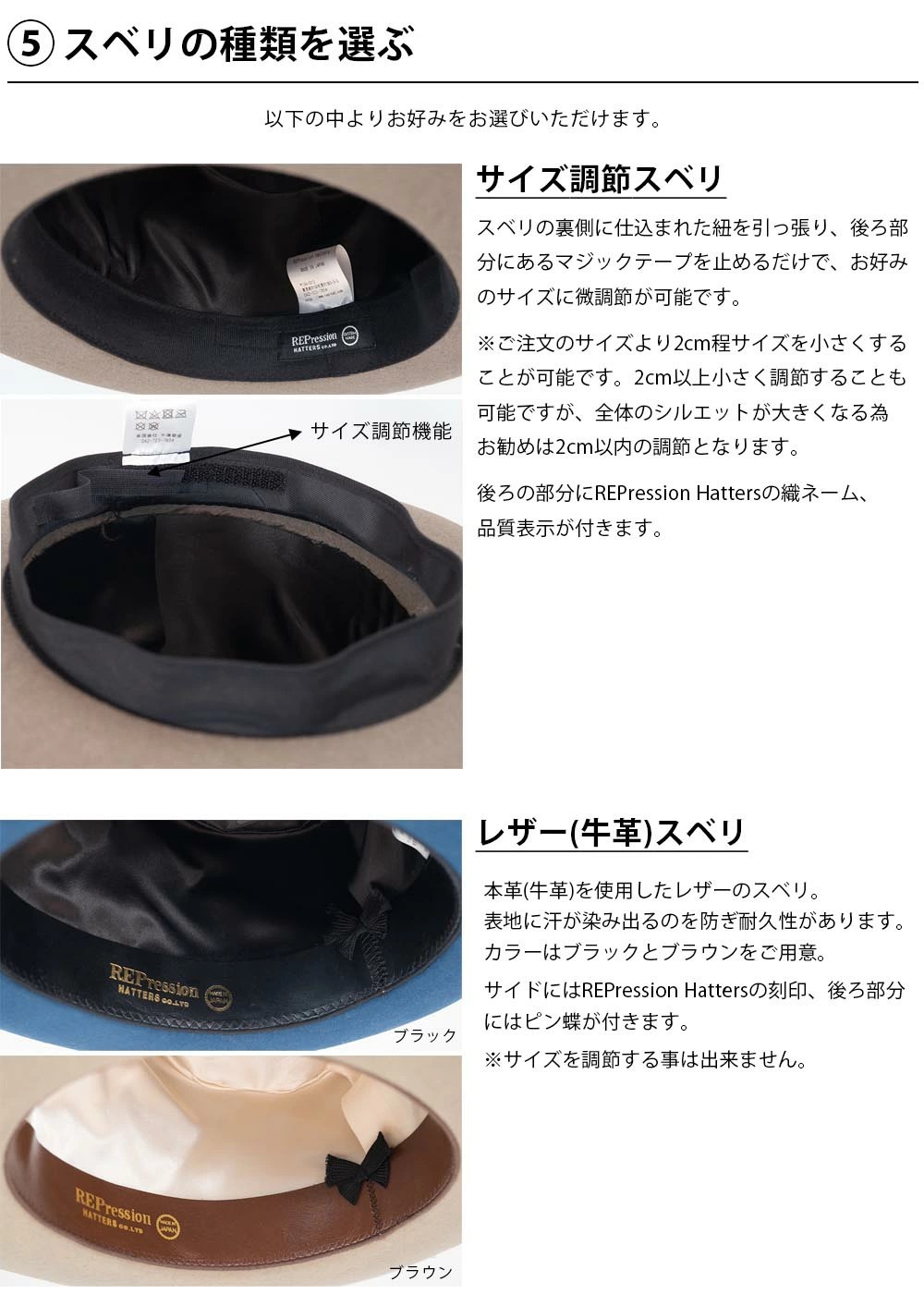 帽子の通販【REPressionHatters リプレッションハッターズ