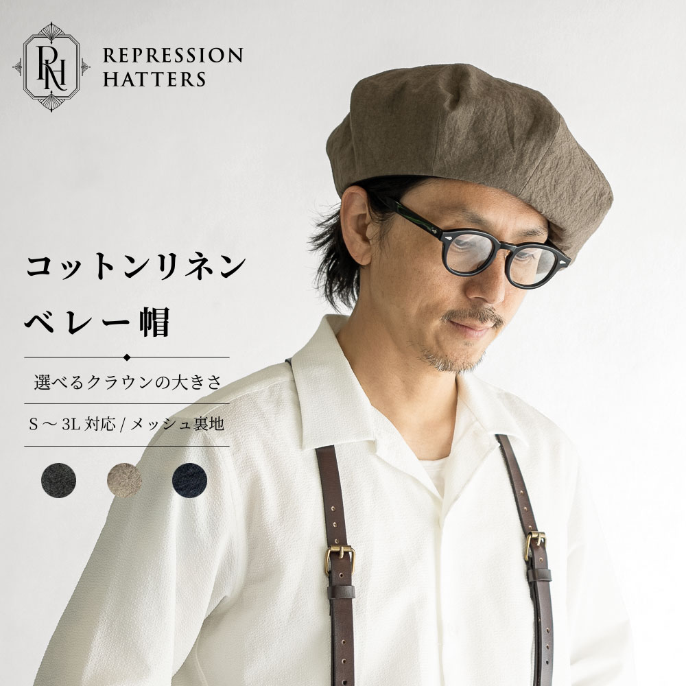 REPRESSION HATTERS リプレッションハッターズ ベレー帽 メンズ 春夏