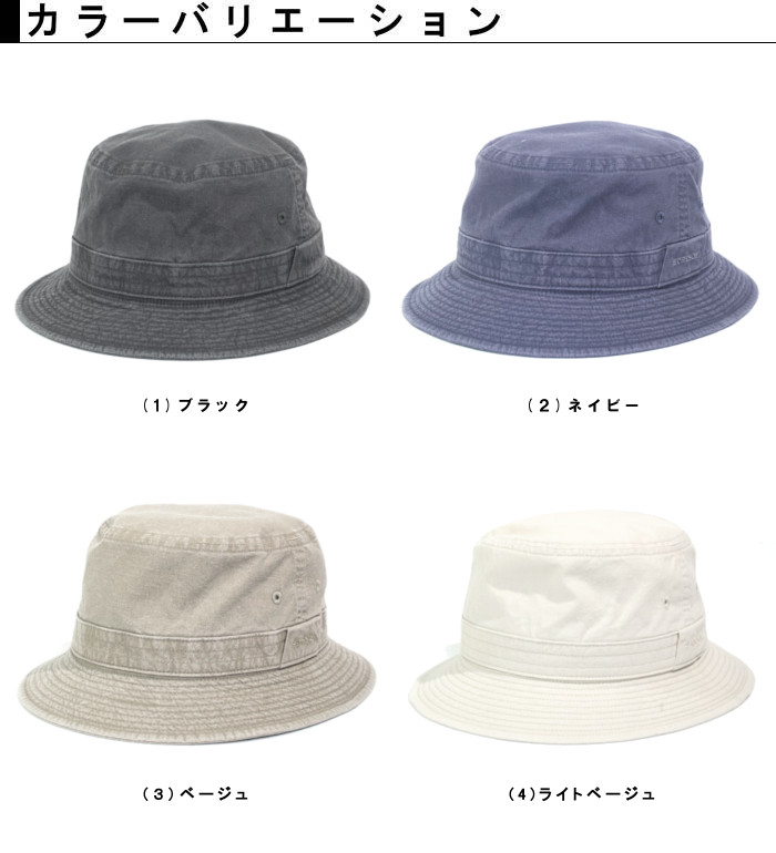 STONE  バケットハット 帽子 ハット ブラック 黒 バケハ newhattan ニューハッタン / NEWHATTAN BucketHat 1500 HAT