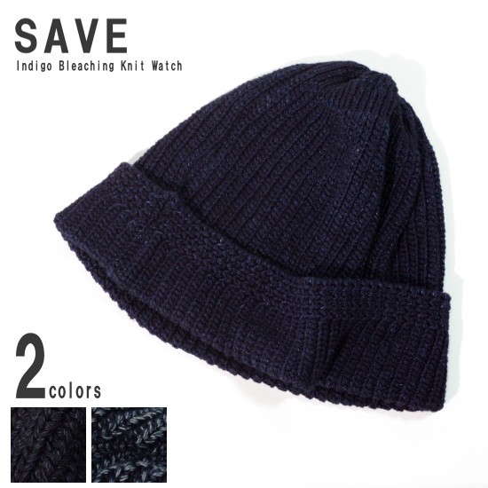 SAVE セーブ インディゴ染め リブ編み ニット帽 バイオウォッシュ