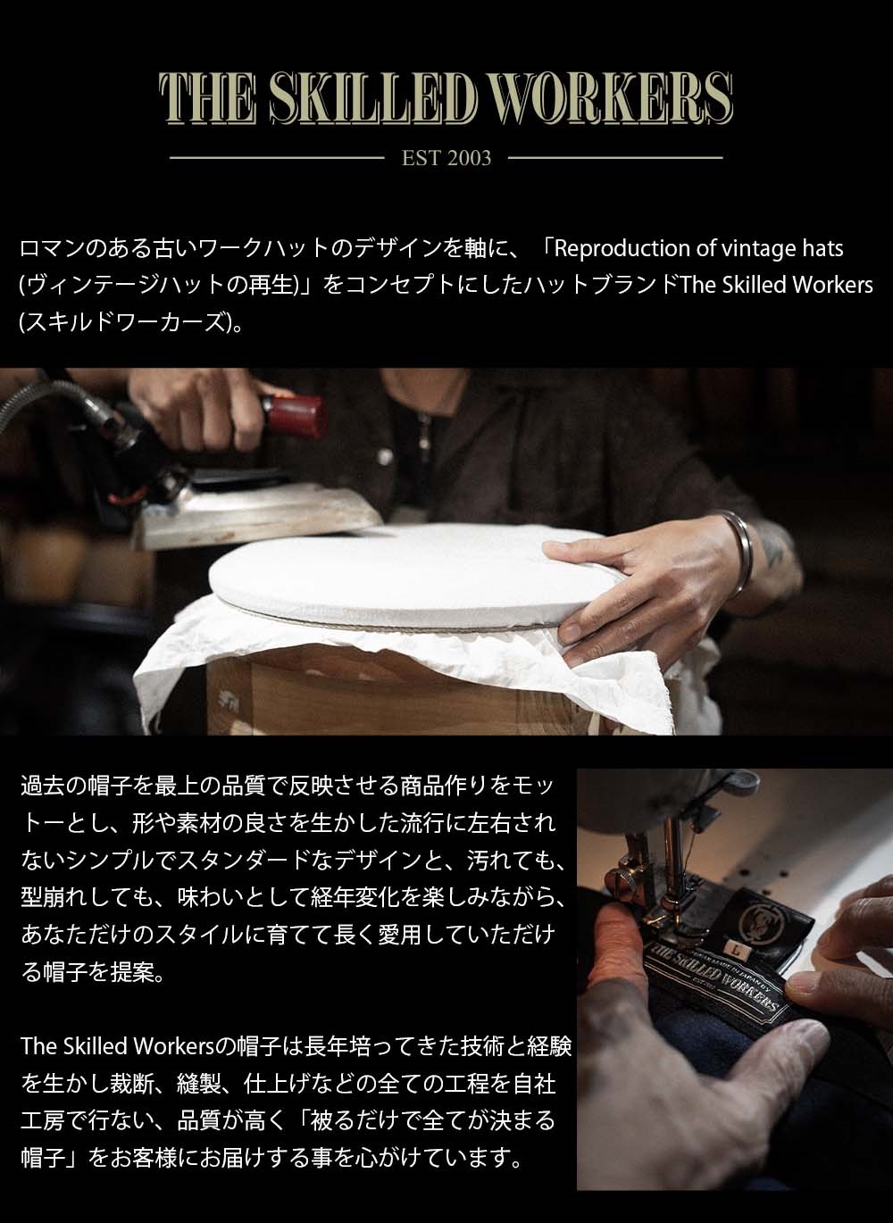 TheSkilledWorkers スキルドワーカーズ 深め ウール フェルト