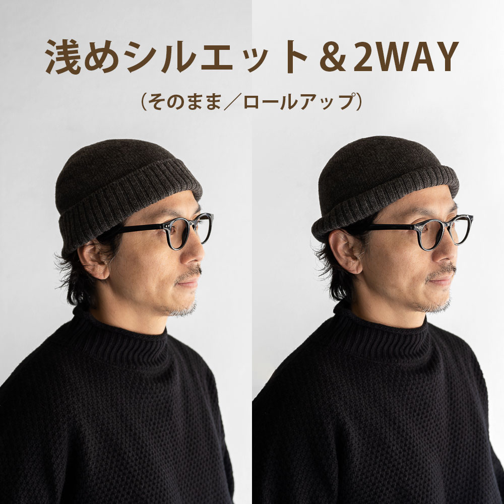 洗濯機で洗える 浅め ニット帽 日本製】SKILLED WORKERS 防縮ウール100