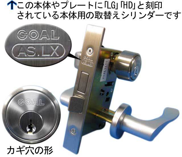 V-18 LX取替用シリンダーブロンズ色(鍵6本付)GOAL ゴール☆V18 LX