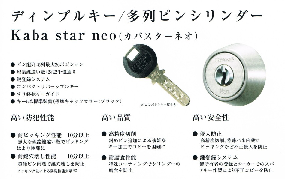 【海外限定】【海外限定】カバスターネオ(kaba-star-neo) 最上級高