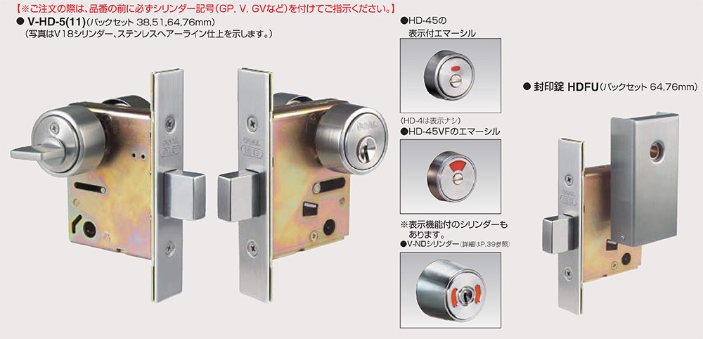 ゴール社本締錠 両面シリンダー V-HD-6 ステン色 バックセット51ミリ