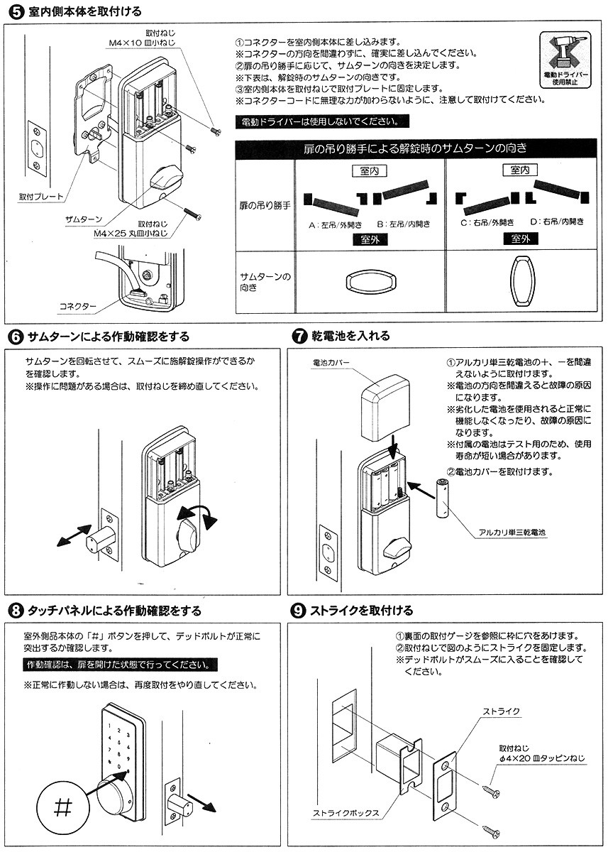 ヒナカ(HINAKA) DIGITAL LOCK デジタルロック補助錠 DL-01 チューブ