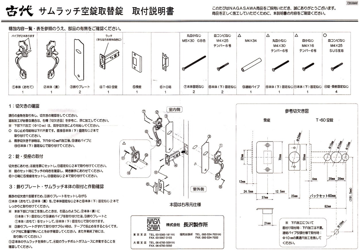 shohin03.k-thumb-kuu_manual01.jpg