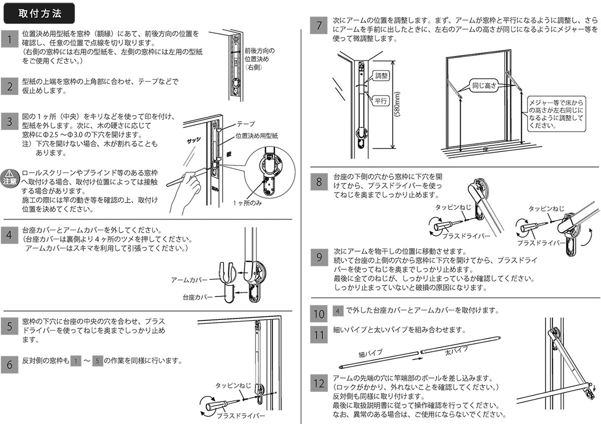 SEKISUI(セキスイ) 窓につける室内物干し＆布団干し ホスメイト HSM01N