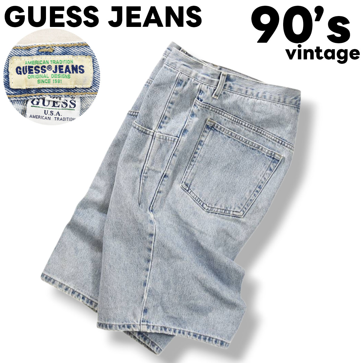 GUESS（ゲス） 90s ヴィンテージ ジーンズ GUESS JEANS デニム 