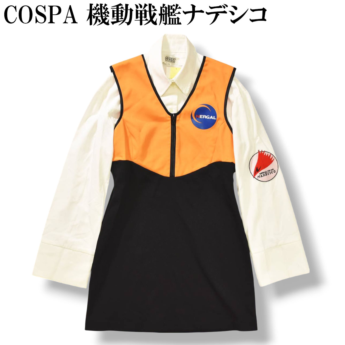 Yahoo! Yahoo!ショッピング(ヤフー ショッピング)コスパ COSPA 機動戦艦ナデシコ ホシノルリ コスチューム ワンピース シャツ セット コスプレ衣装 制服 セガ 星野ルリ アニメ NERGAL LL 女性用 レディース ♪