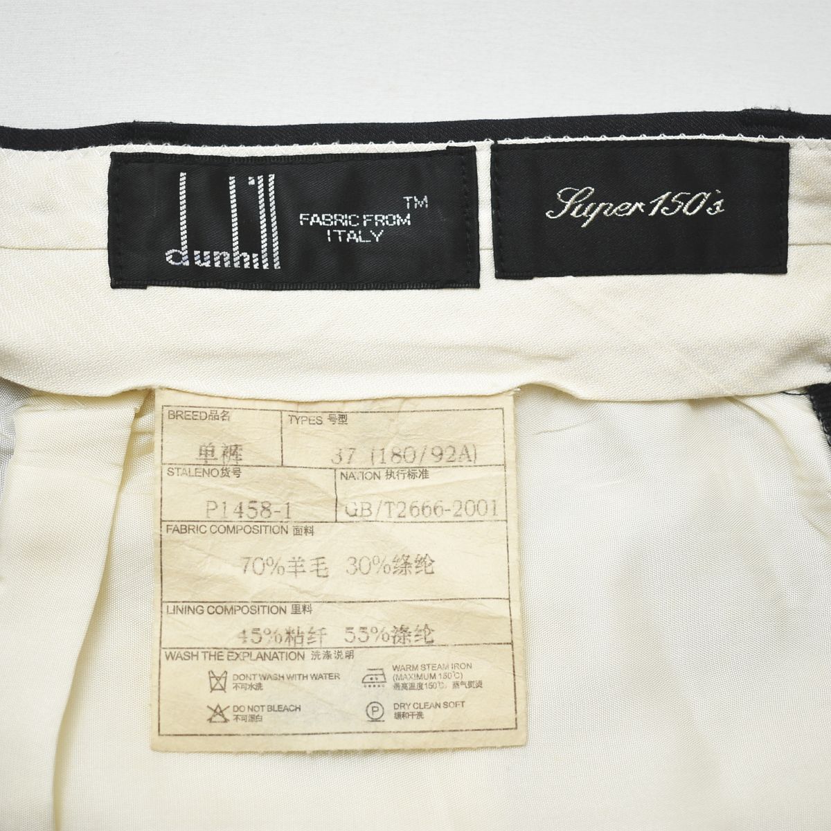 dunhill（ダンヒル） dunhill SUPER150's ピンストライプ柄 シングル