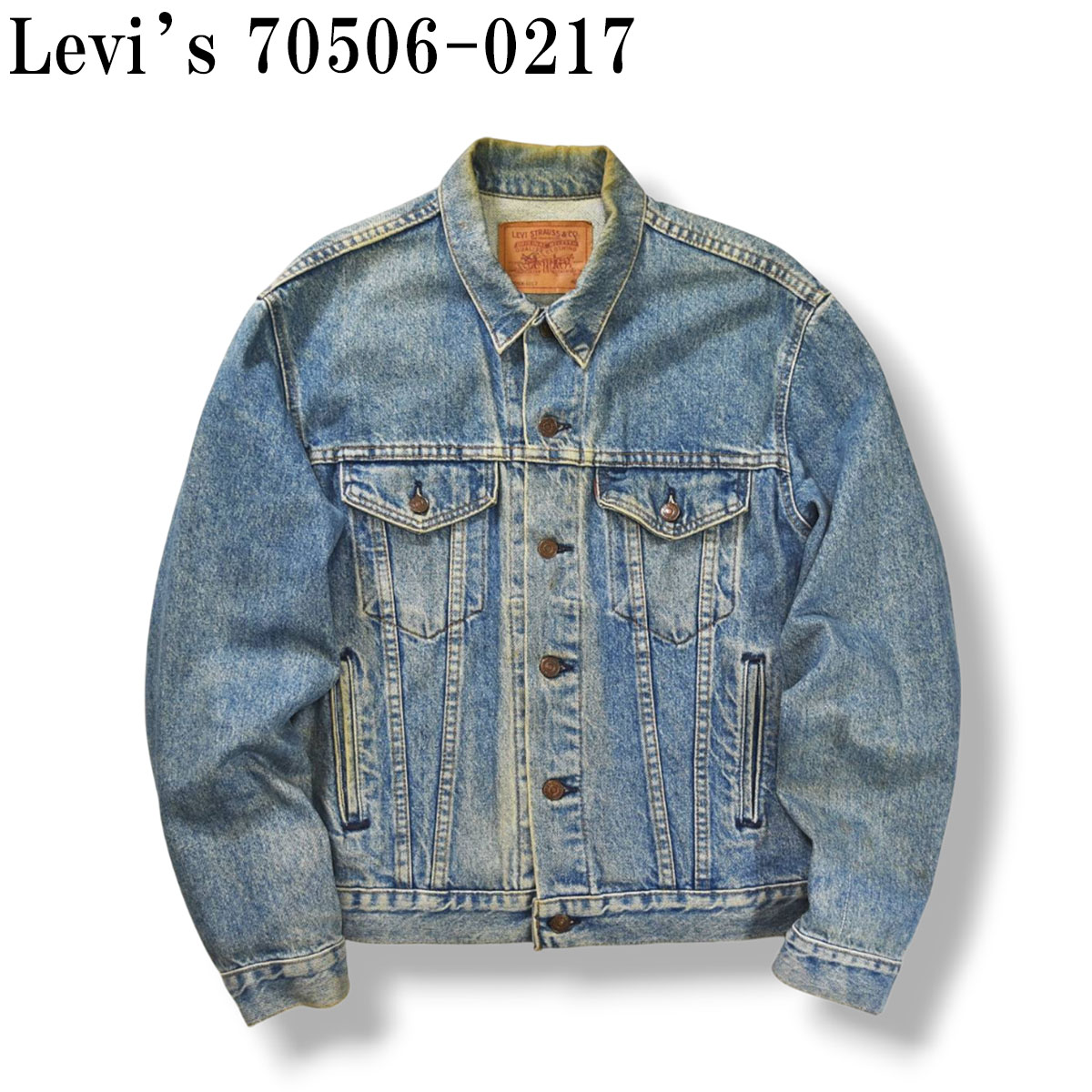 Levi's デニムジャケット 70506-0217 USA製　90s Levi's（リーバイス） 90sヴィンテージ USA製 Levi's 70506-0217