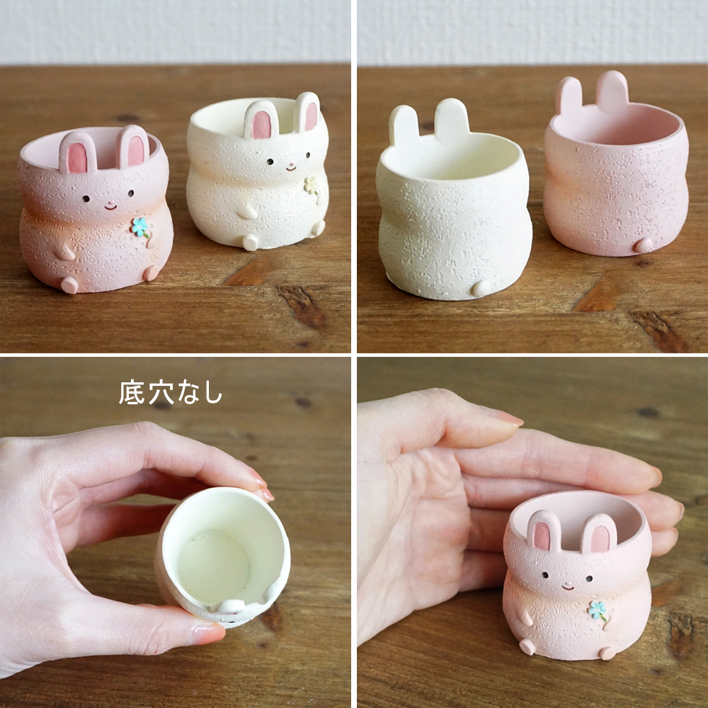 ミニ 植木鉢 リトルレジンポット うさぎ 1個 兎 ウサギ 1寸用