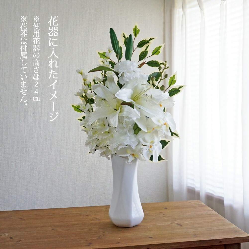 仏花 造花 単品 1束 プレミアム ホワイト カサブランカ 胡蝶蘭 百合