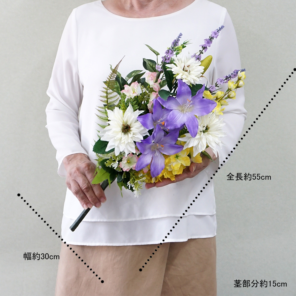 仏花 造花 お墓用 一対 ユリ ダリア 百合 2束 お供え 墓 墓花