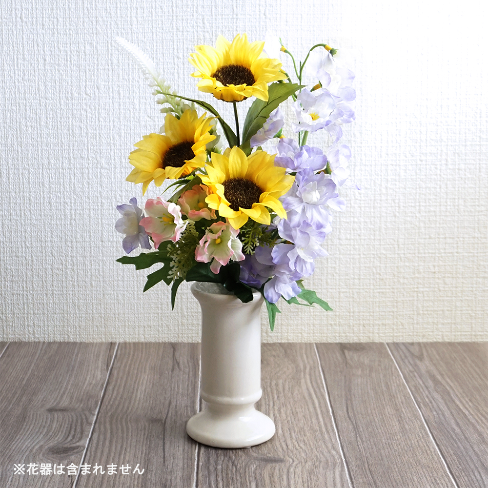 仏花 造花 仏壇用 光触媒加工 一対 ひまわり ヒマワリ 2束 小サイズ