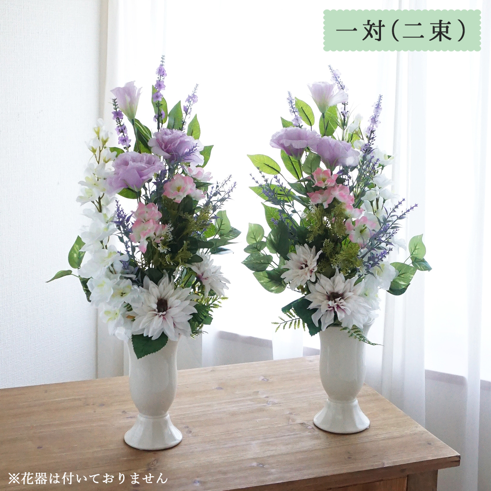 仏花 造花 仏壇用 光触媒加工 一対 ダリア リンドウ 2束 小サイズ