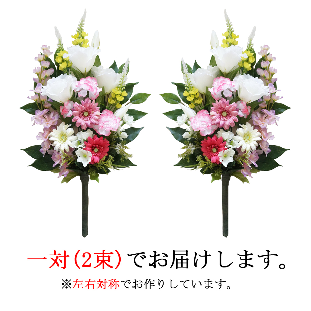 お墓の花 お墓用造花 仏花 仏壇用 おしゃれ お供え アレンジメント