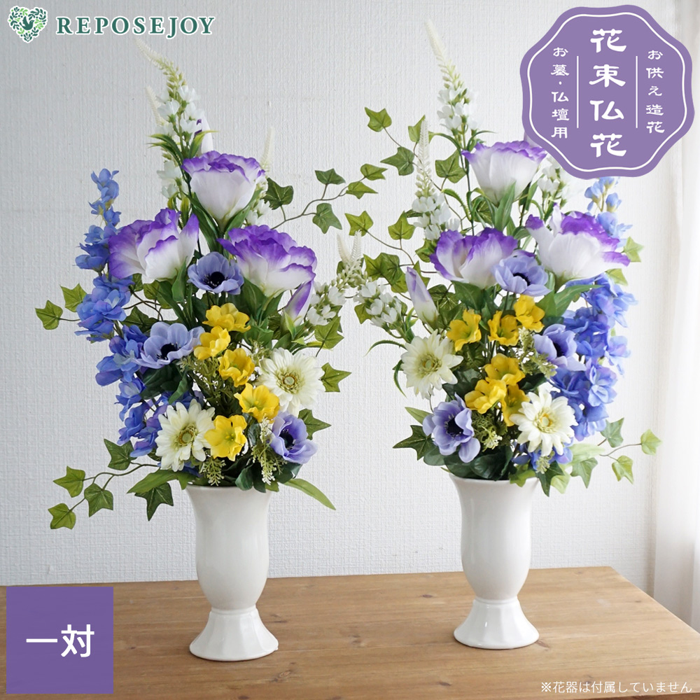 お供え花、仏花、法事、アネモネ bukka91n.jpg