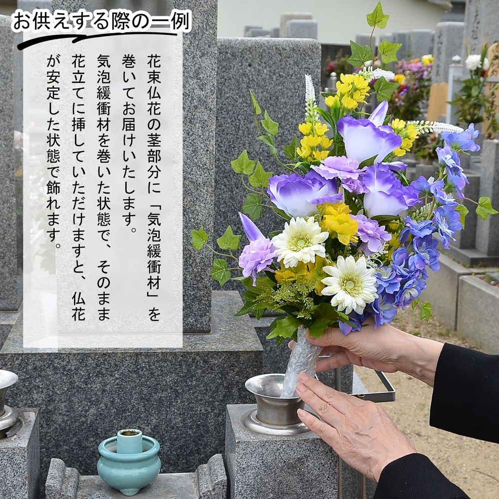 お墓の花 お墓用造花 仏花 仏壇用 おしゃれ お供え アレンジメント