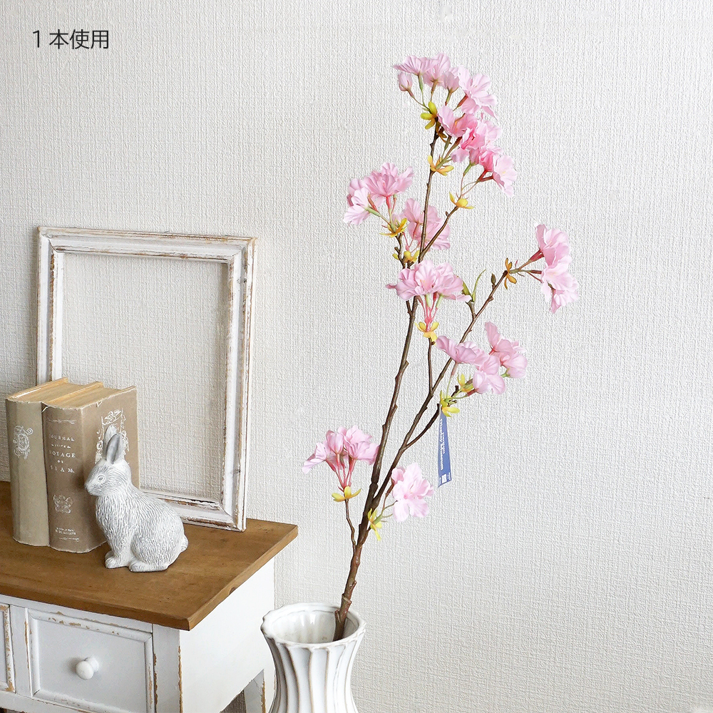 造花 大島 桜 ピンク 1本 インテリア さくら サクラ 飾り 枝物 大きめ