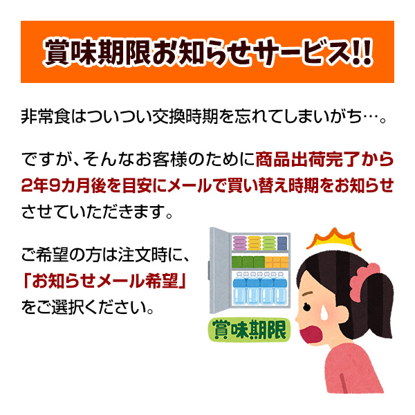非常食 新食缶ベーカリー イチゴ 100g×2...の詳細画像4